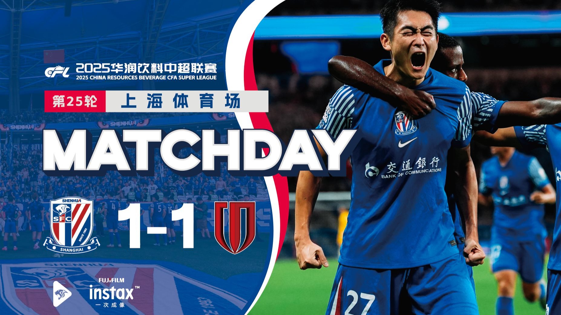 IM体育博彩-申花主场赛程