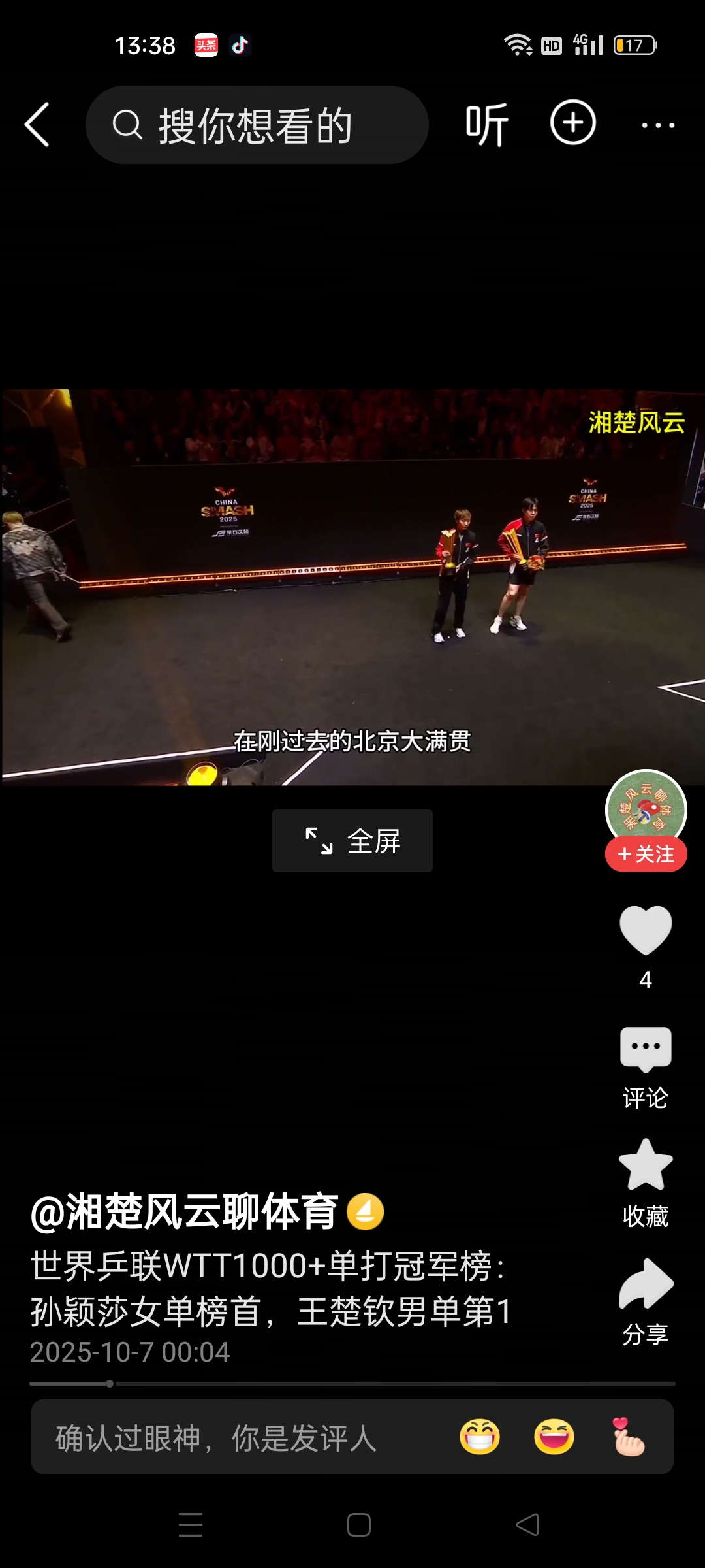 实现连胜壮举,国家队展现出色实力夺得宝座的精神