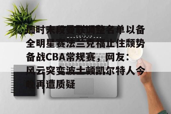IM体育博彩-张伯伦保持nba纪录