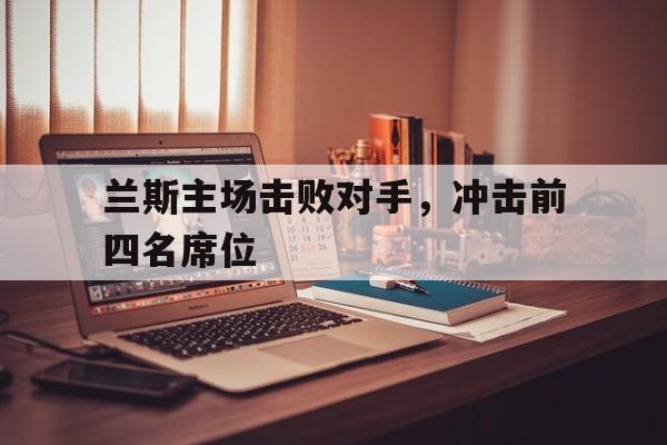 IM电竞体育-战国兰斯7哪些人必收